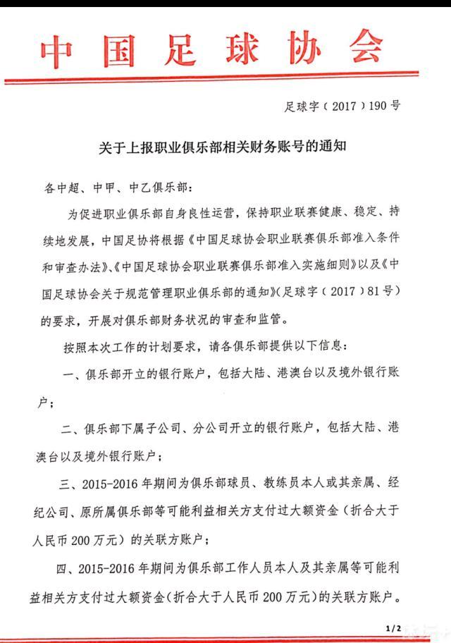 不过，今天只是抽签，比赛将在明年2月和3月进行，因此很多情况到时候可能会改变。